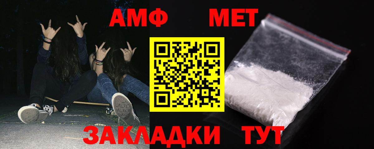 Amphetamine Розовый Кизляр