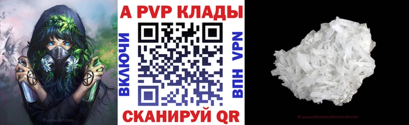 A PVP Соль где можно купить наркотик Кизляр
