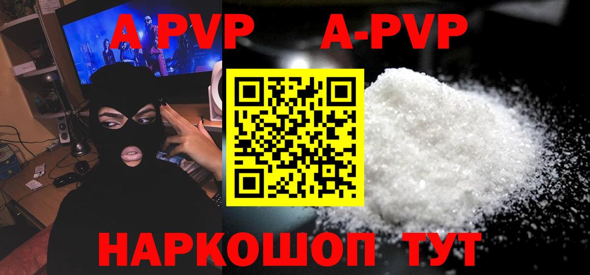 A-PVP СК КРИС Кизляр