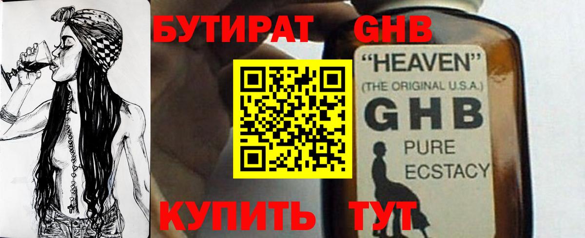 Мефедрон  Амфетамин  XTC  Масло ТГК  Кизляр  Гашик  Канабис  COCAIN  Вход с VPN 