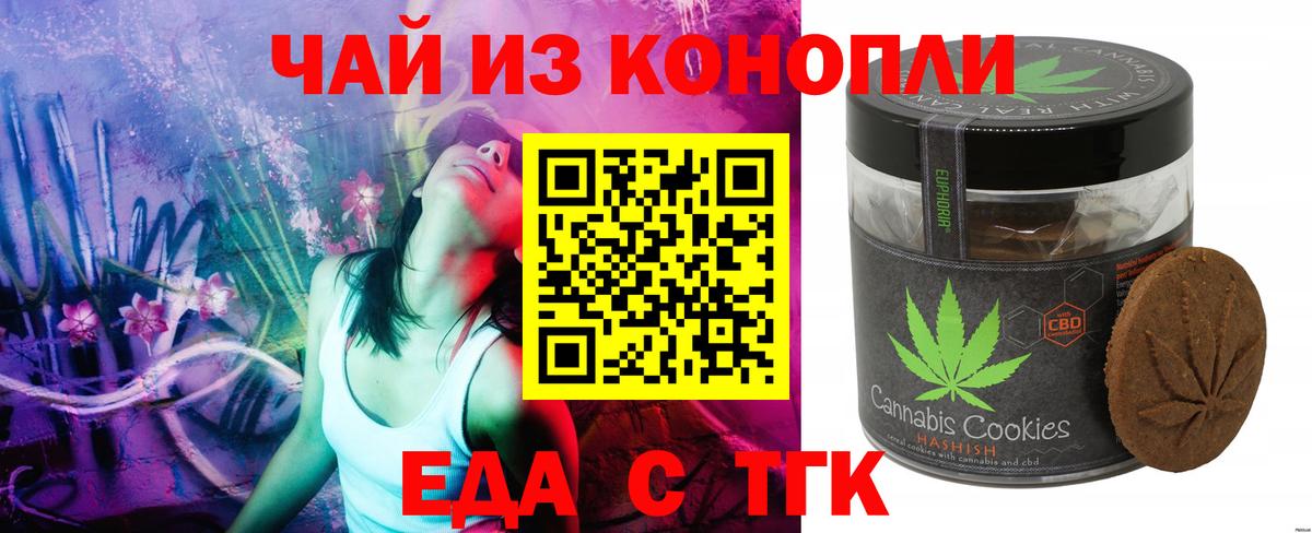 Canna-Cookies конопля Кизляр