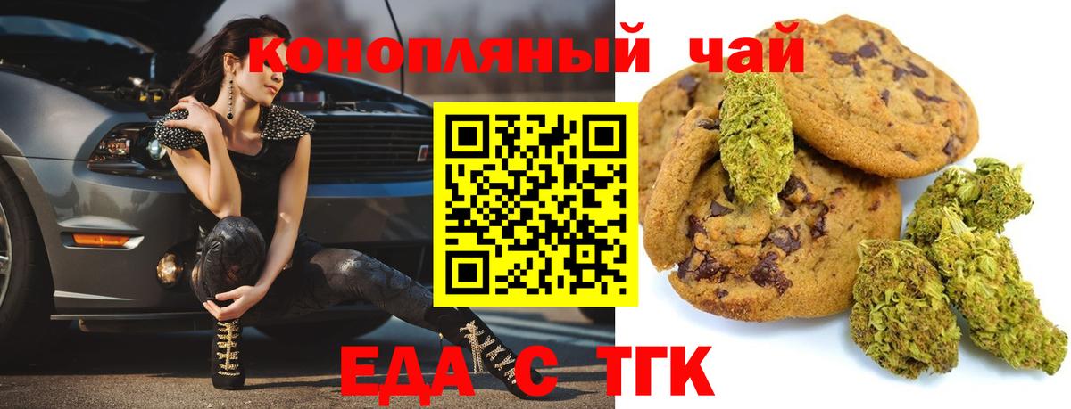 Кизляр  Еда ТГК марихуана  Вход с VPN 