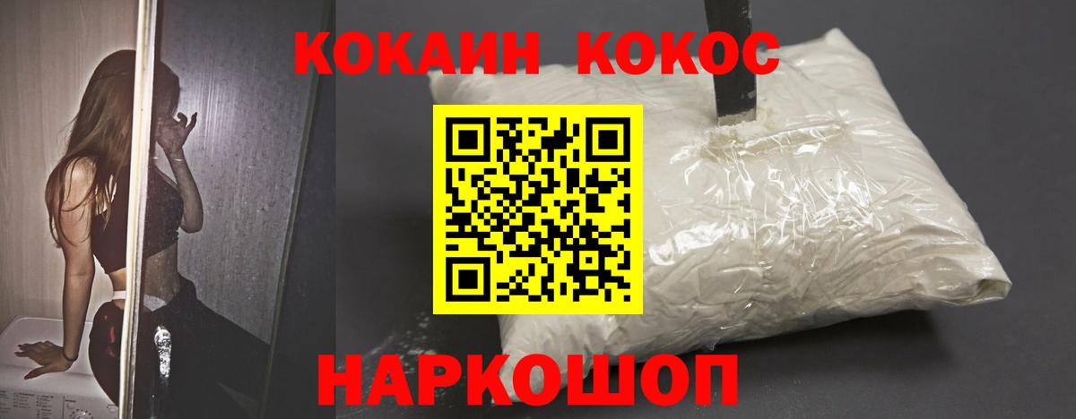 Кокаин Колумбийский Кизляр
