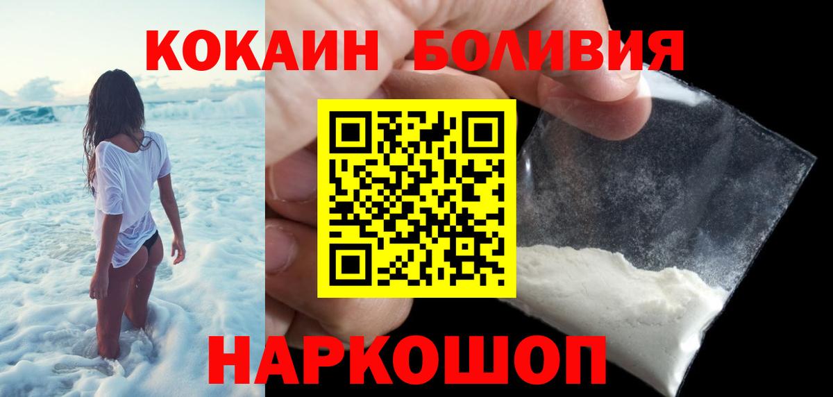 COCAIN 97%  Кокаин Колумбийский  Вход с VPN  Кизляр 