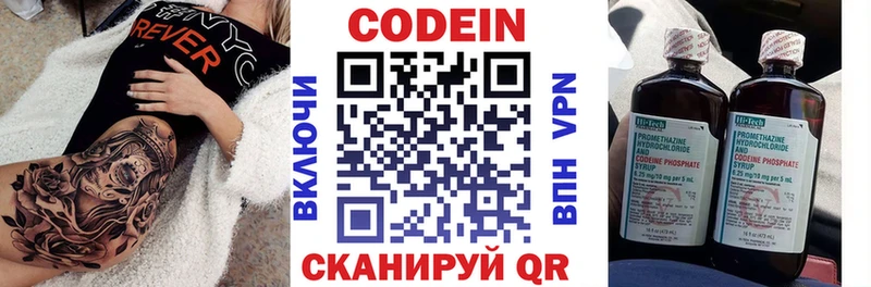 Кодеин напиток Lean (лин)  Кизляр 