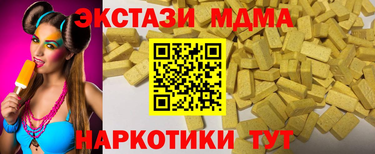 Экстази 280 MDMA  Экстази  OMG зеркало  Вход с VPN  где продают наркотики  ЭКСТАЗИ ешки  Кизляр 