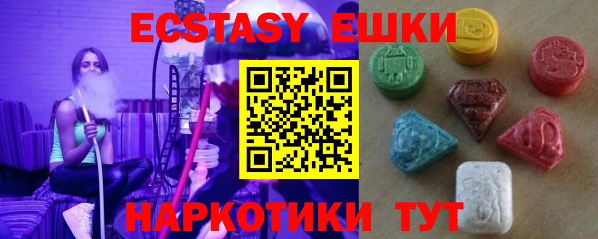 Экстази диски Кизляр