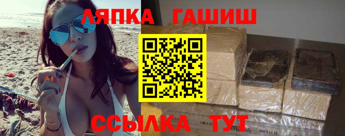 ГАШИШ Изолятор  ГАШИШ Cannabis  Кизляр 