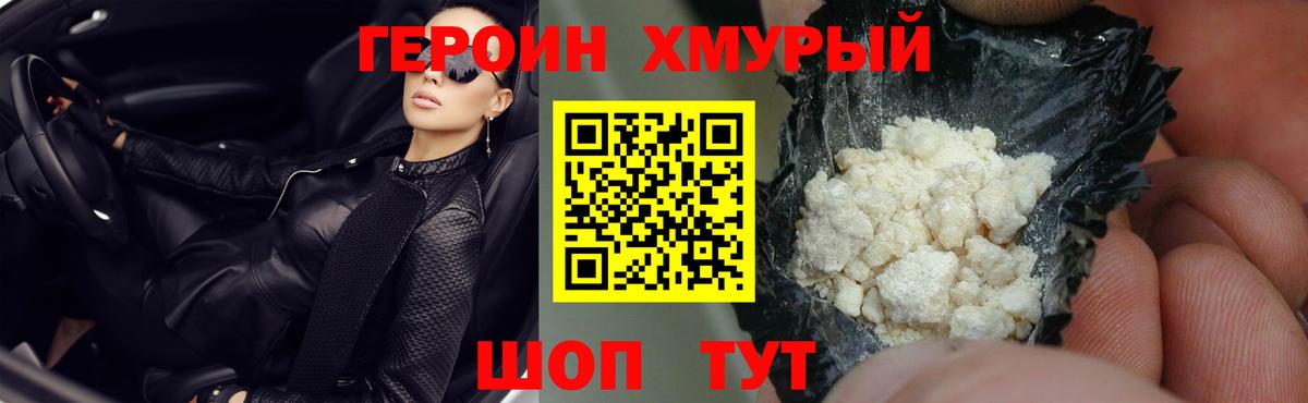 Кизляр  ГЕРОИН Афган  Вход с VPN 