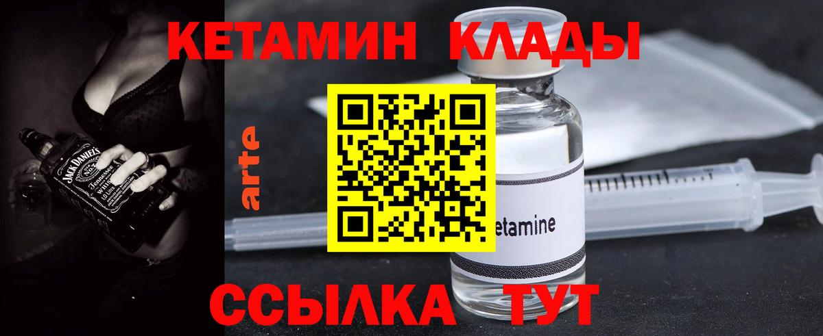 КЕТАМИН ketamine  Вход с VPN  Кизляр 