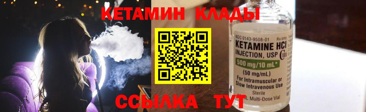 КЕТАМИН ketamine  КЕТАМИН ketamine  Кизляр 