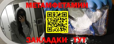 метамфетамин Гусев