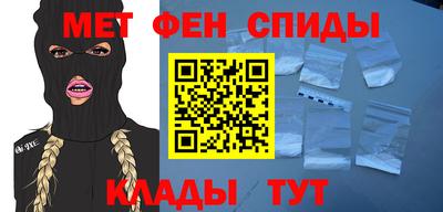 метамфетамин Гусев
