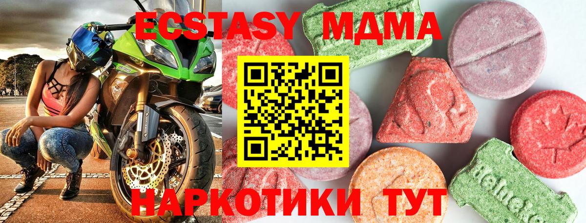 МДМА Molly  МДМА  Кизляр  МДМА молли 