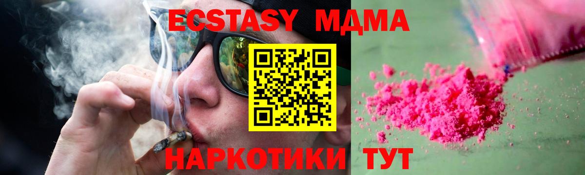 МДМА  Вход с VPN  Кизляр  MDMA VHQ  МДМА кристаллы 