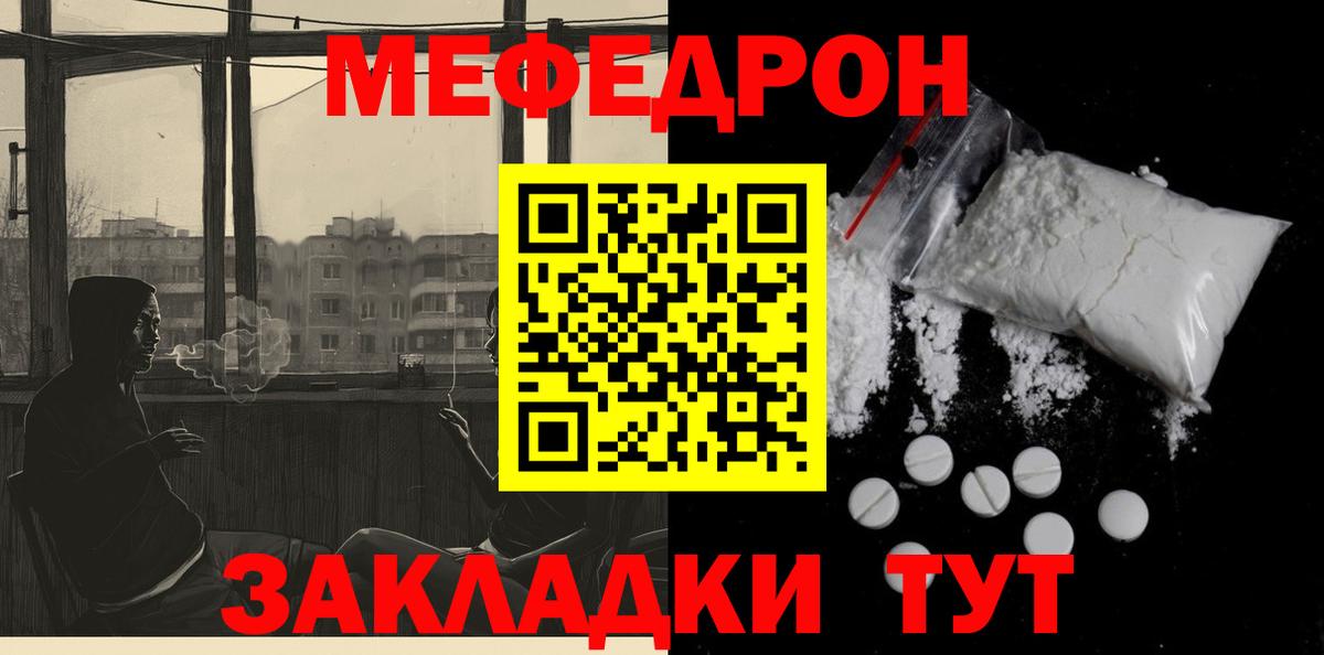 Мефедрон  где продают   Кизляр  МЯУ-МЯУ VHQ  МЕФ VHQ 