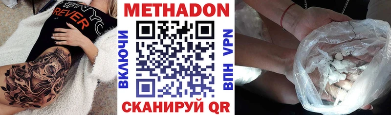 МЕТАДОН VHQ гидра ссылка Кизляр хочу