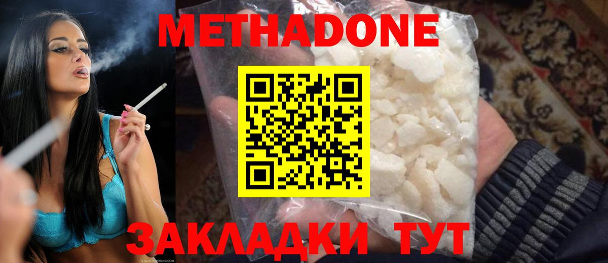 Метадон кристалл  Метадон мёд  Вход с VPN  Кизляр 