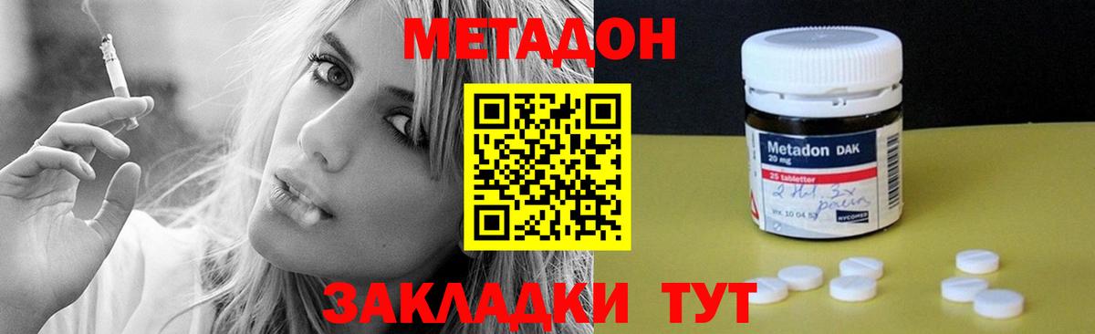 Метадон VHQ  OMG ссылки  Кизляр 