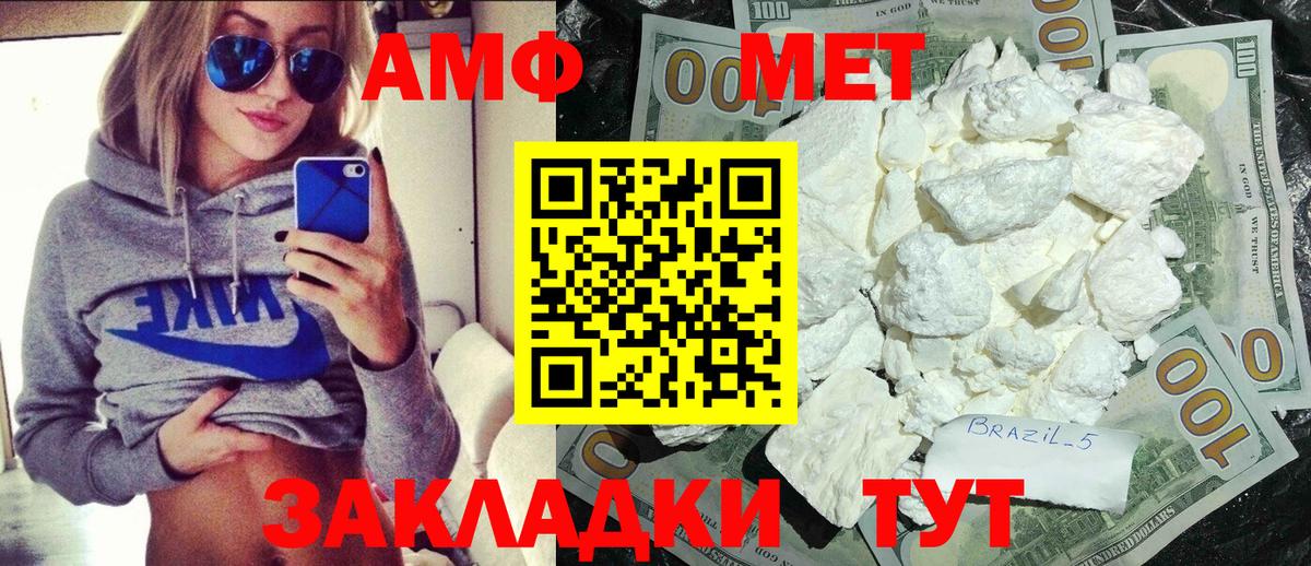 МЕТАМФЕТАМИН Methamphetamine Кизляр