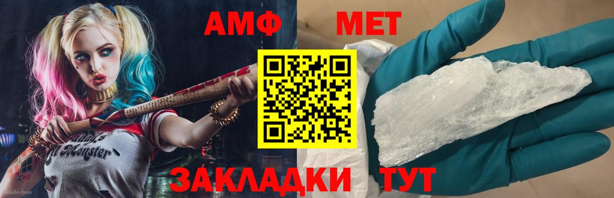 Первитин мет  МЕТАМФЕТАМИН  Вход с VPN  Кизляр  Первитин мет 