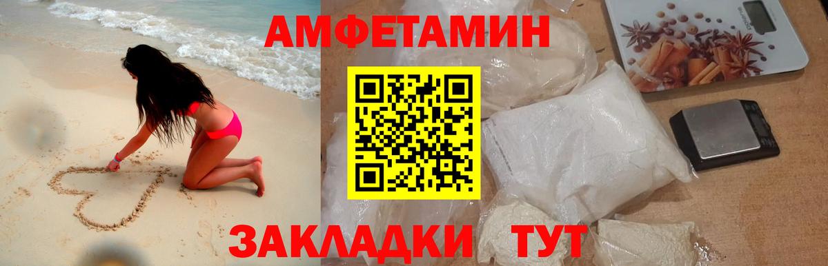 МЕТАМФЕТАМИН Methamphetamine Кизляр