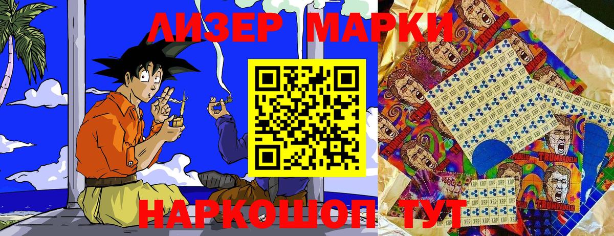 Марки NBOMe 1500мкг Кизляр