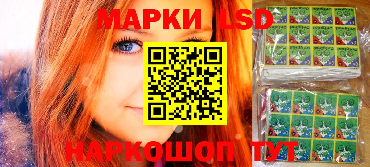 Наркотические марки  Кизляр  Марки 25I-NBOMe 1,5мг 