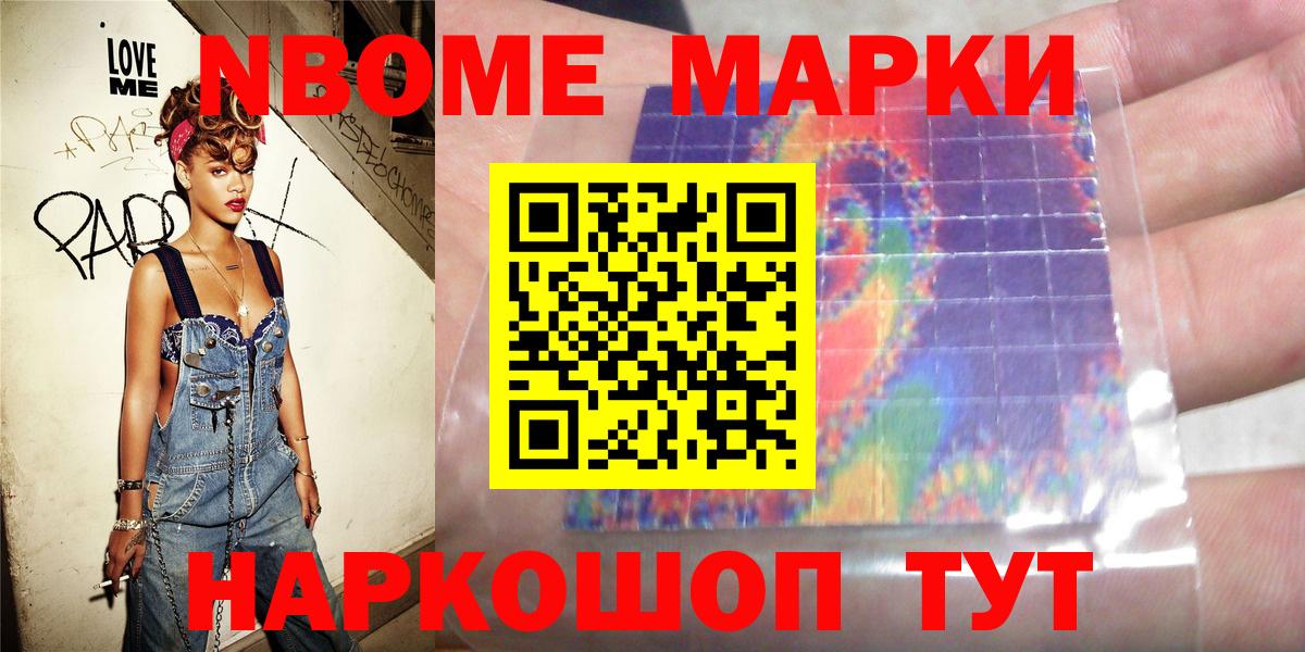 Кизляр  как найти закладки  Вход с VPN  Марки N-bome 1,5мг 