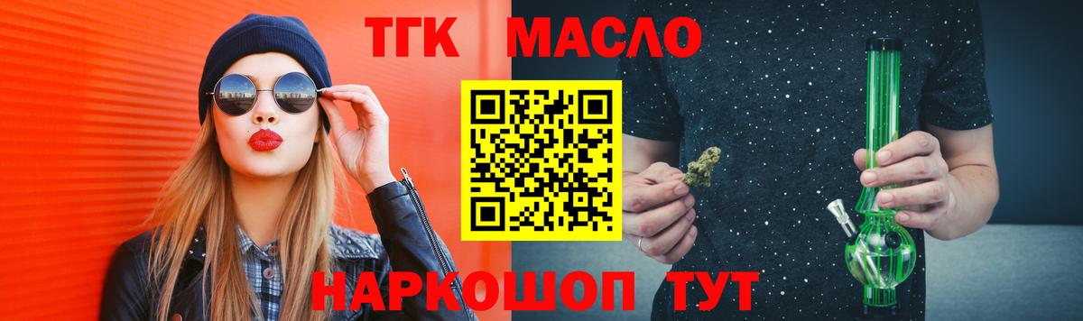 где продают наркотики  ТГК THC oil  Кизляр  ТГК жижа 
